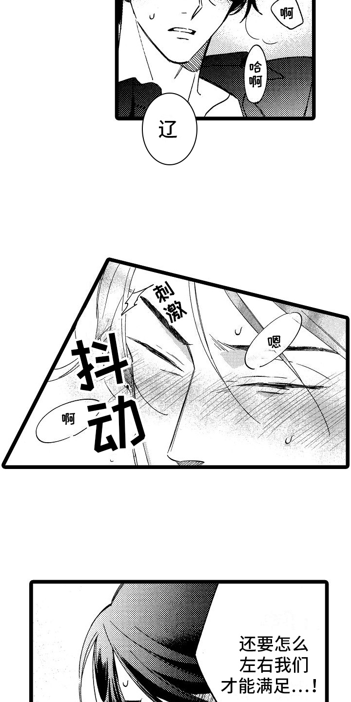 第19章：在一起3
