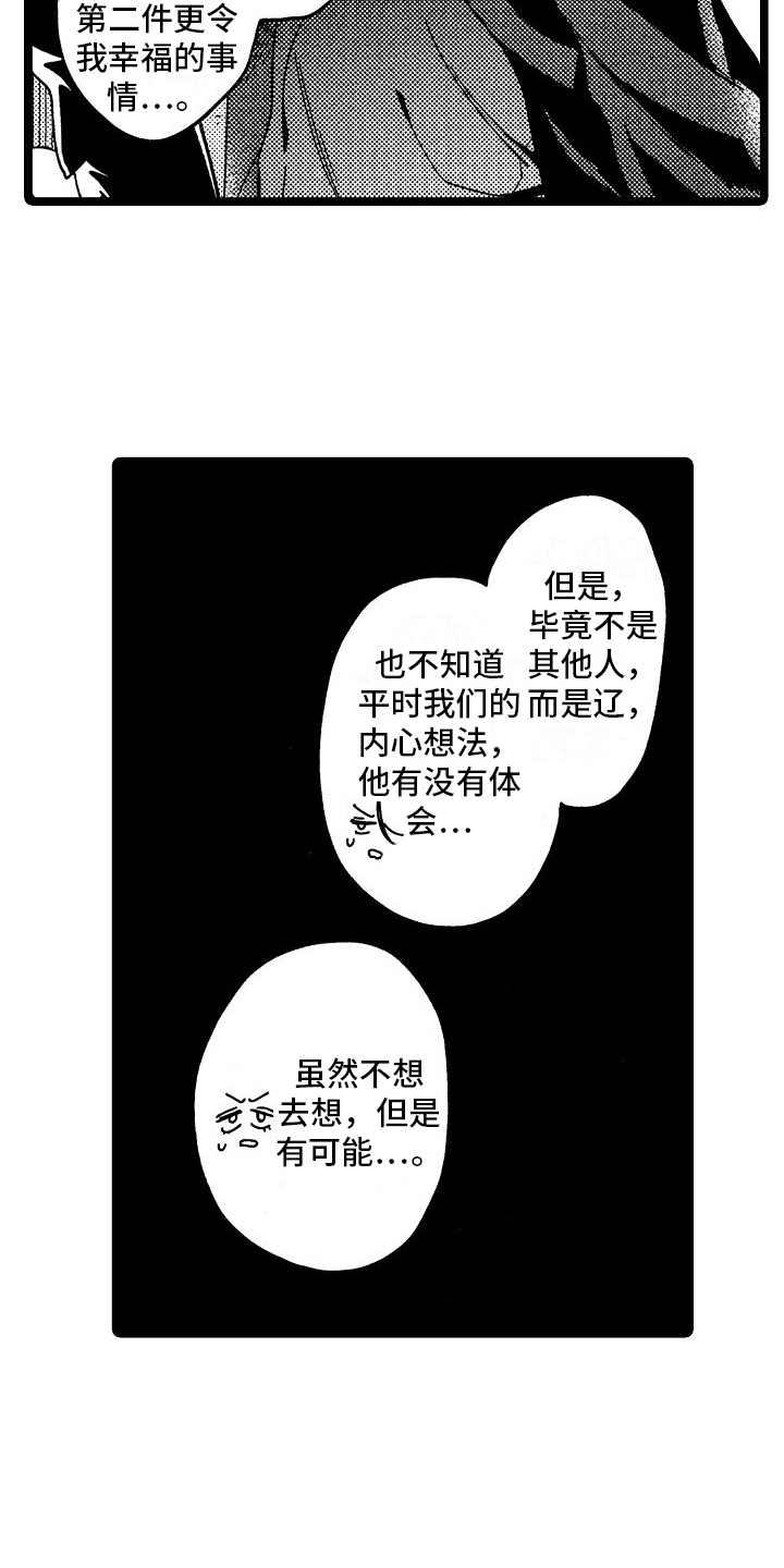 第16章：被吸引12