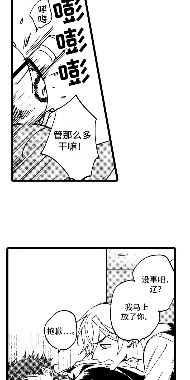 第13章：阻止3