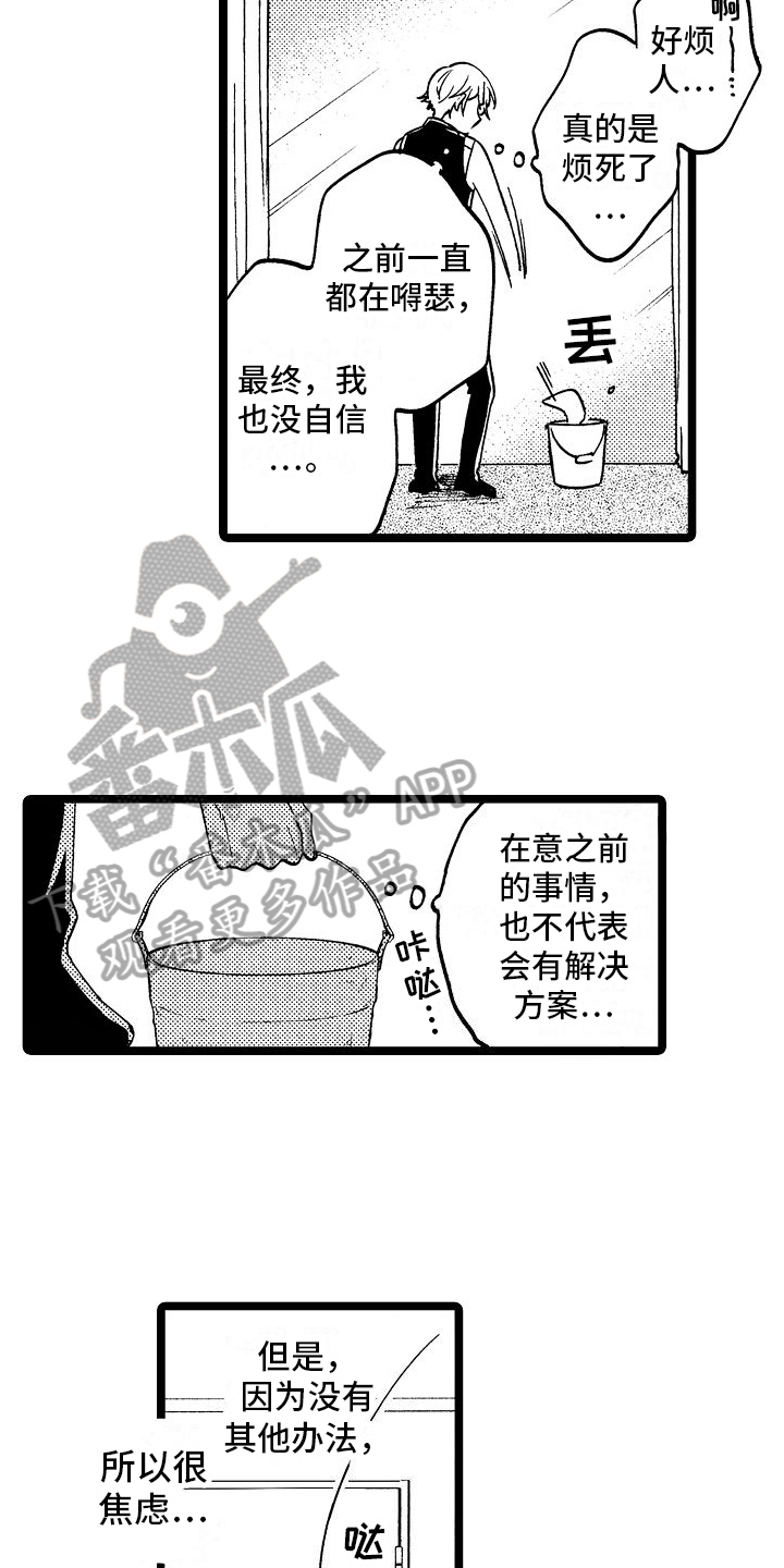 第12章：破门而入2