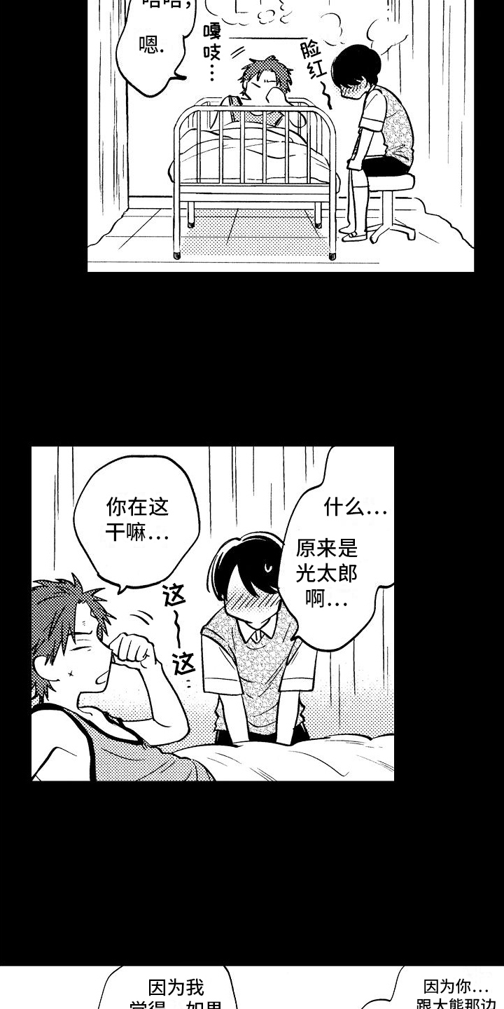 第6章：闹掰了4