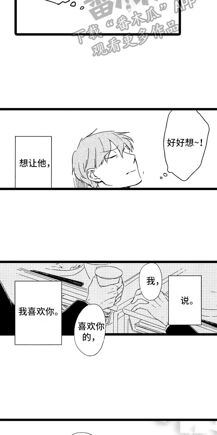 第23章：想法8
