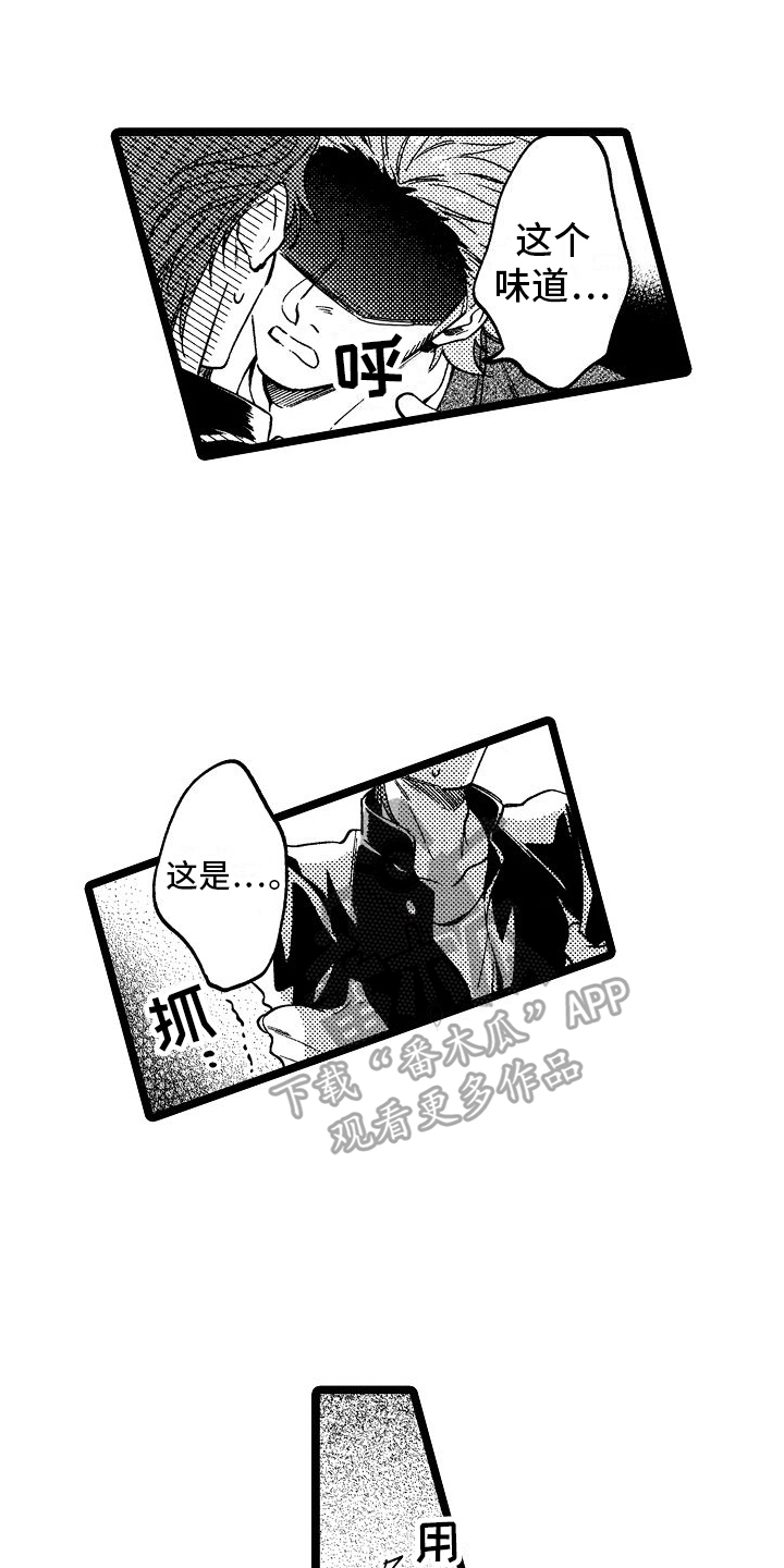 第16章：被吸引0