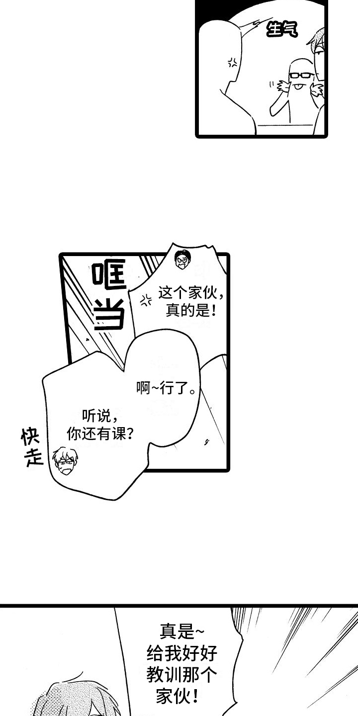 第20章：贫嘴11