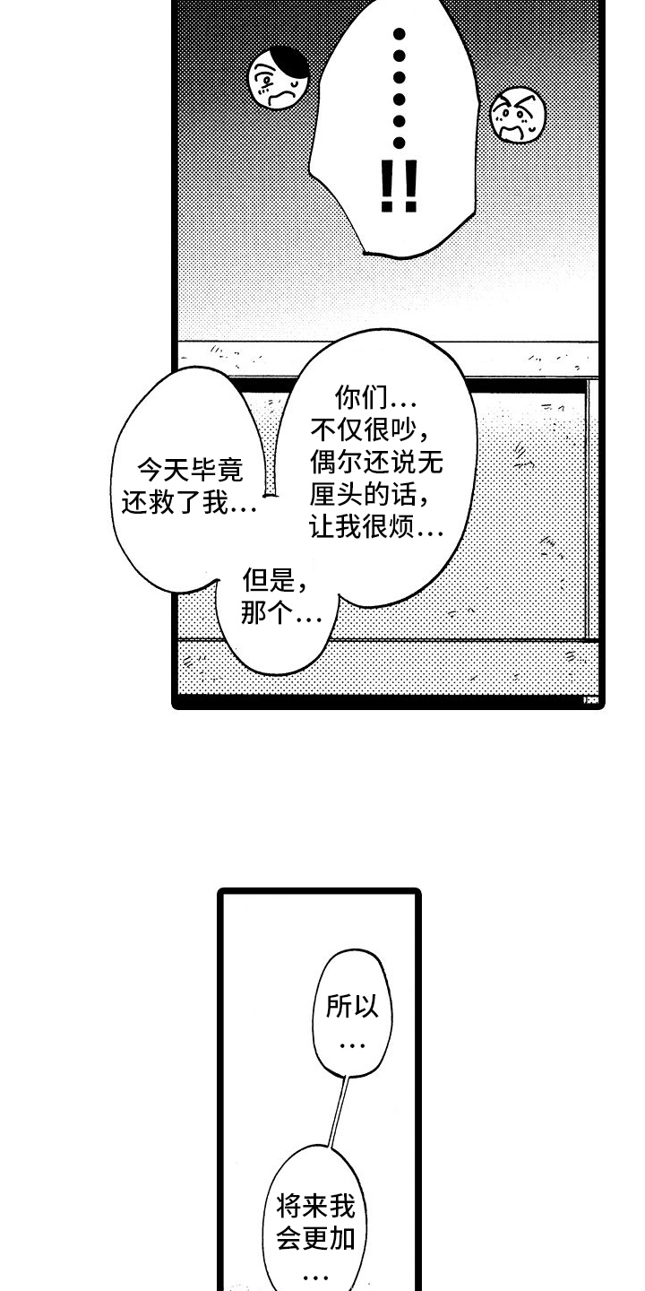 第4章：反省14