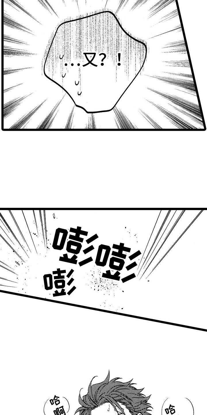 第16章：被吸引16