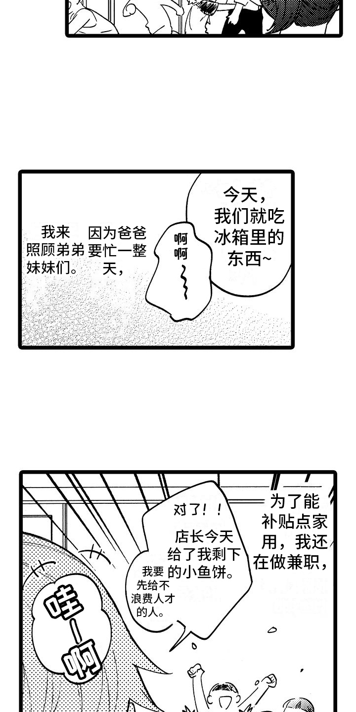 第10章：机会9