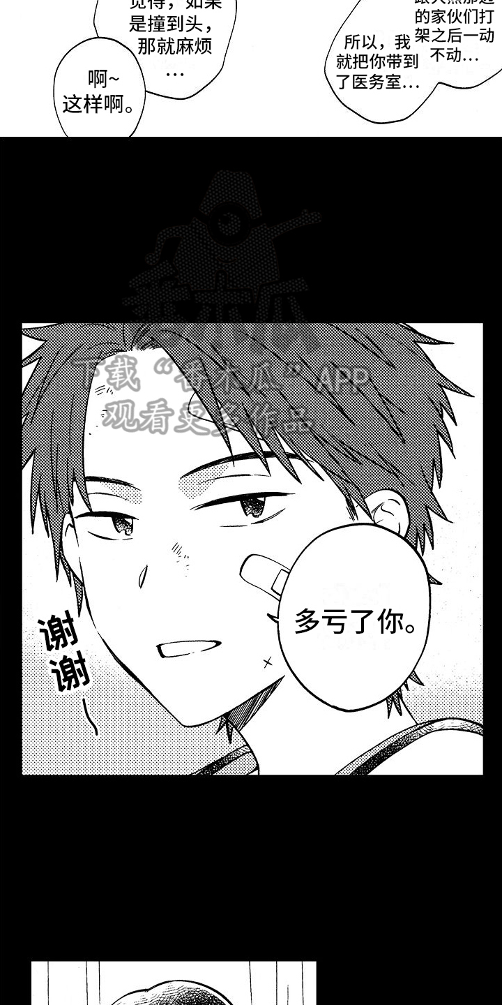 第6章：闹掰了5