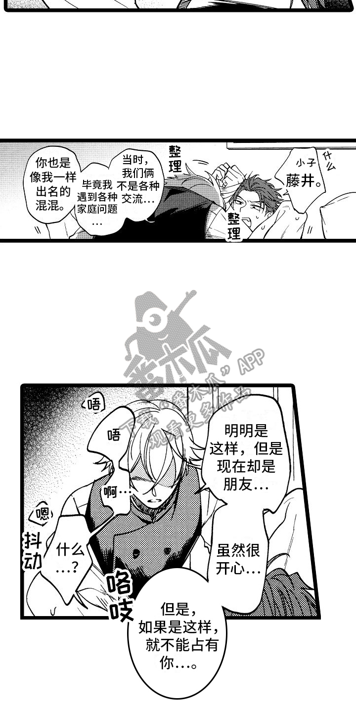 第14章：我们的缘分2