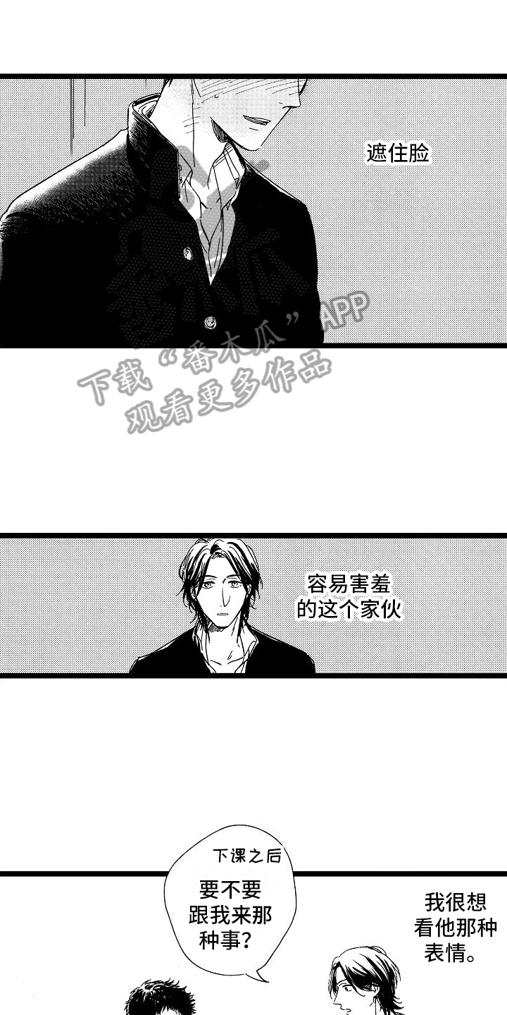 第25章：害羞男孩0