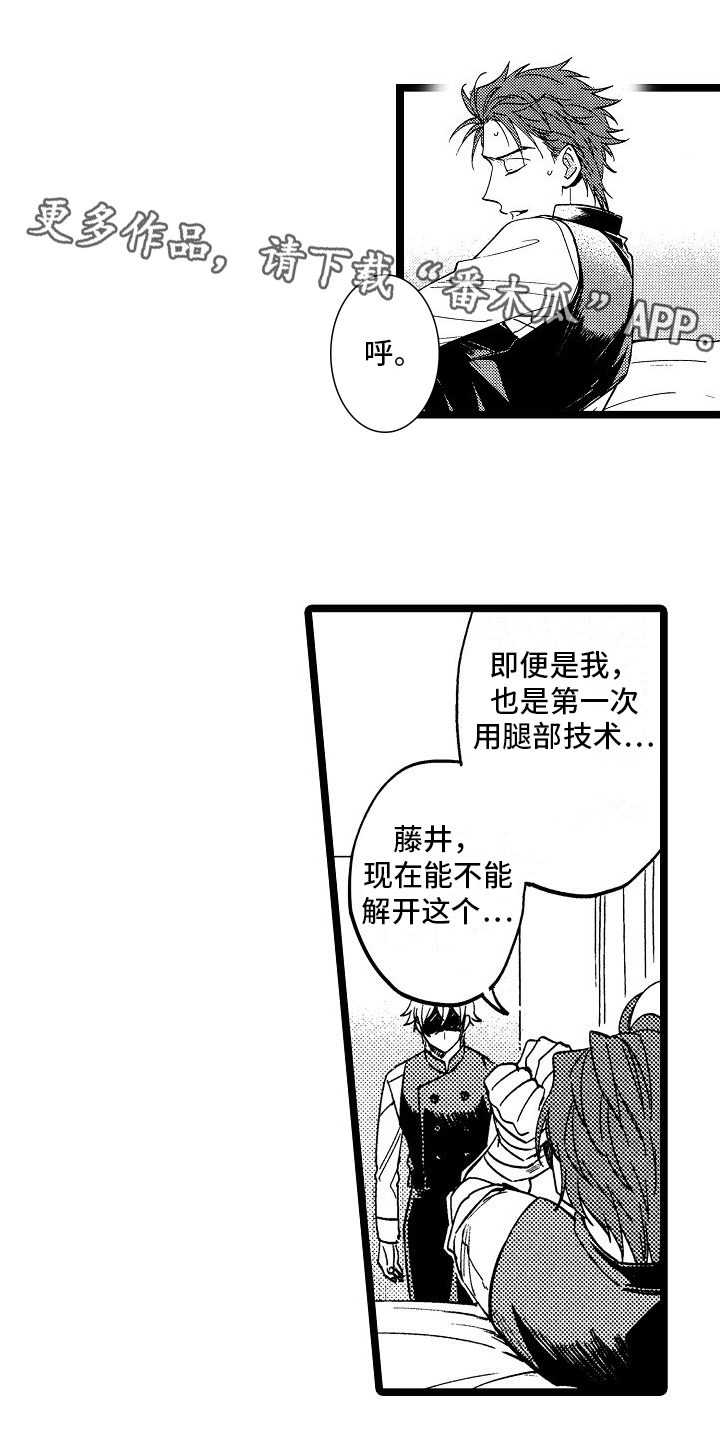 第14章：我们的缘分0