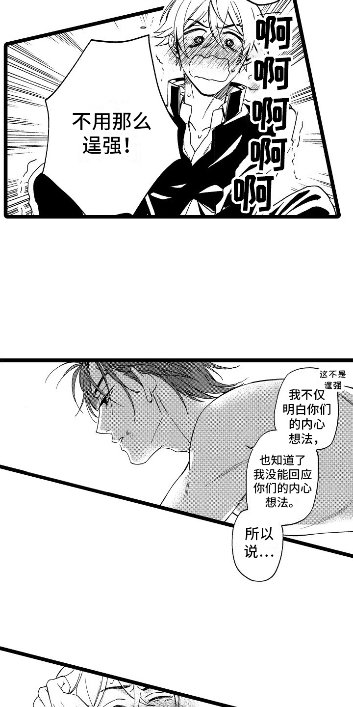 第19章：在一起1
