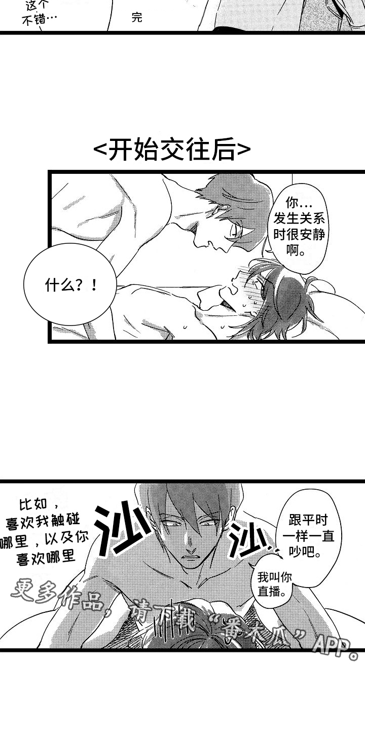 第24章：安静19