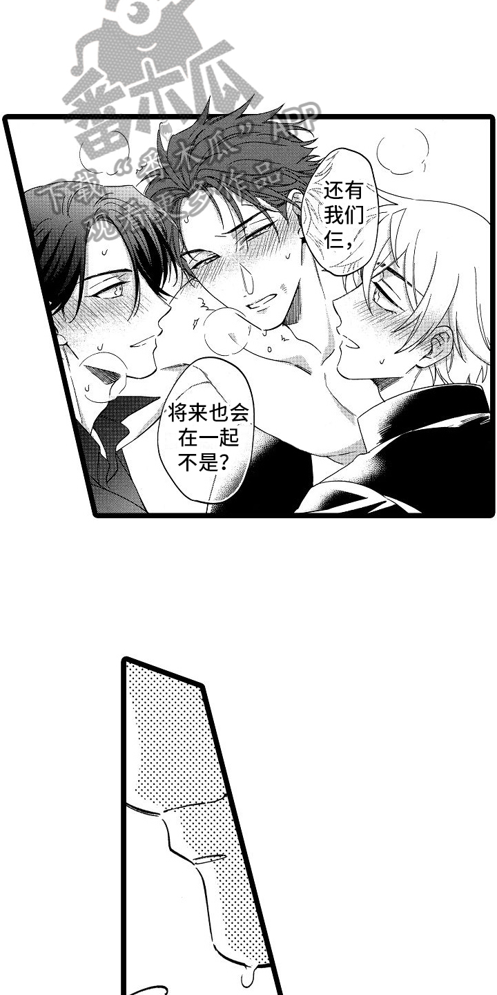 第19章：在一起10