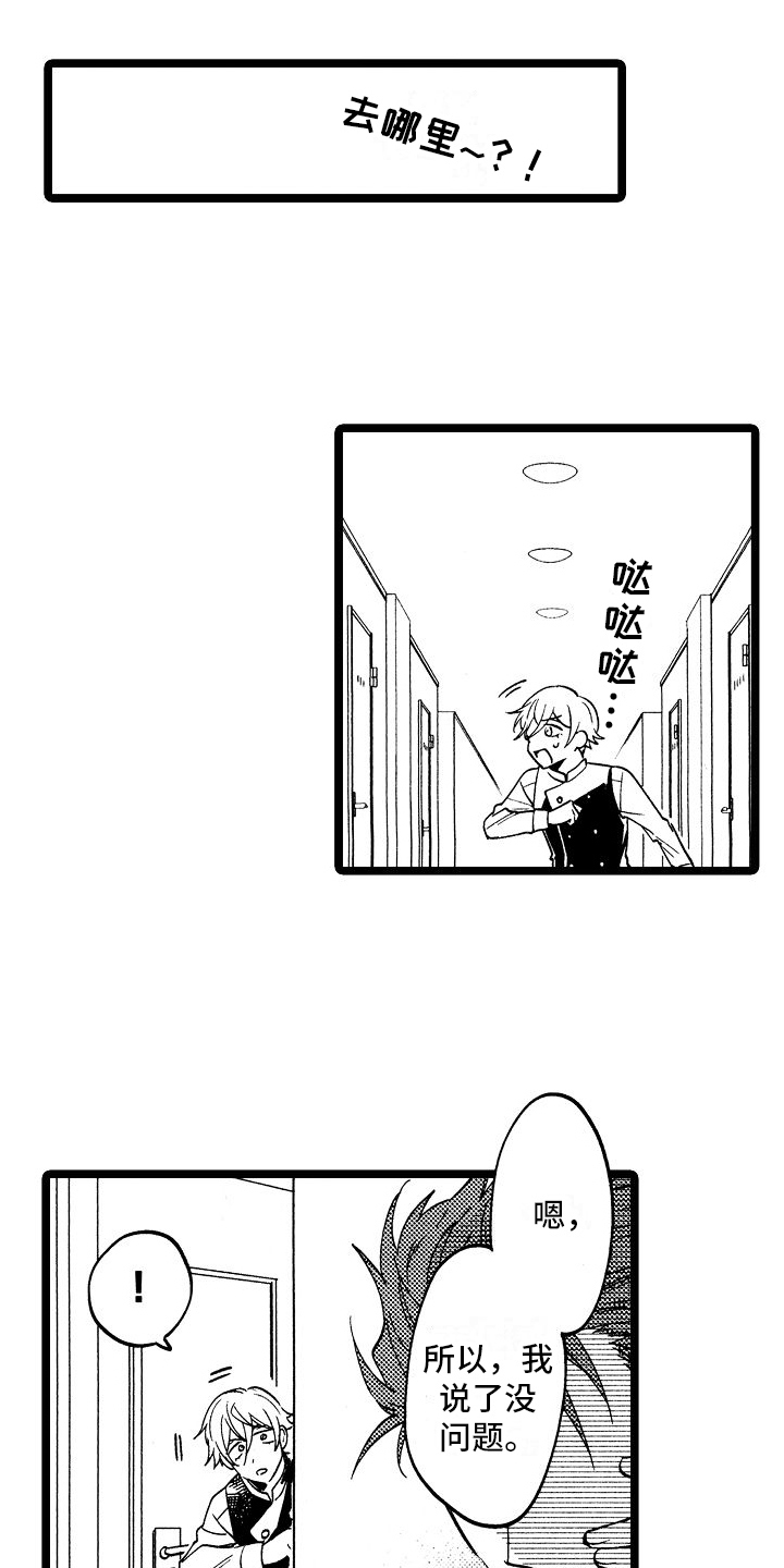 第11章：兼职8