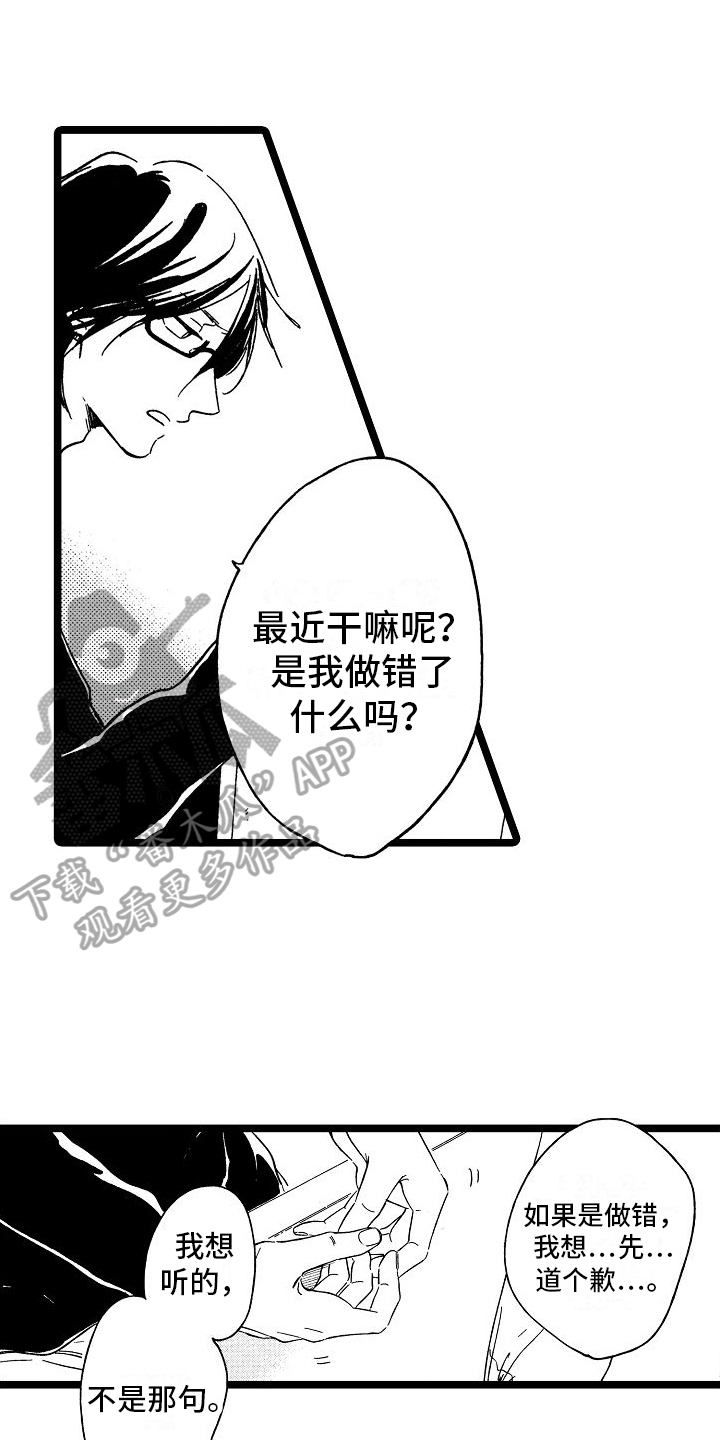 第23章：想法0