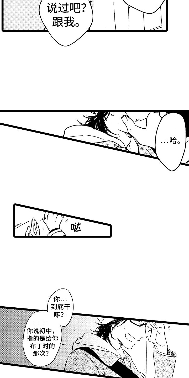 第23章：想法14