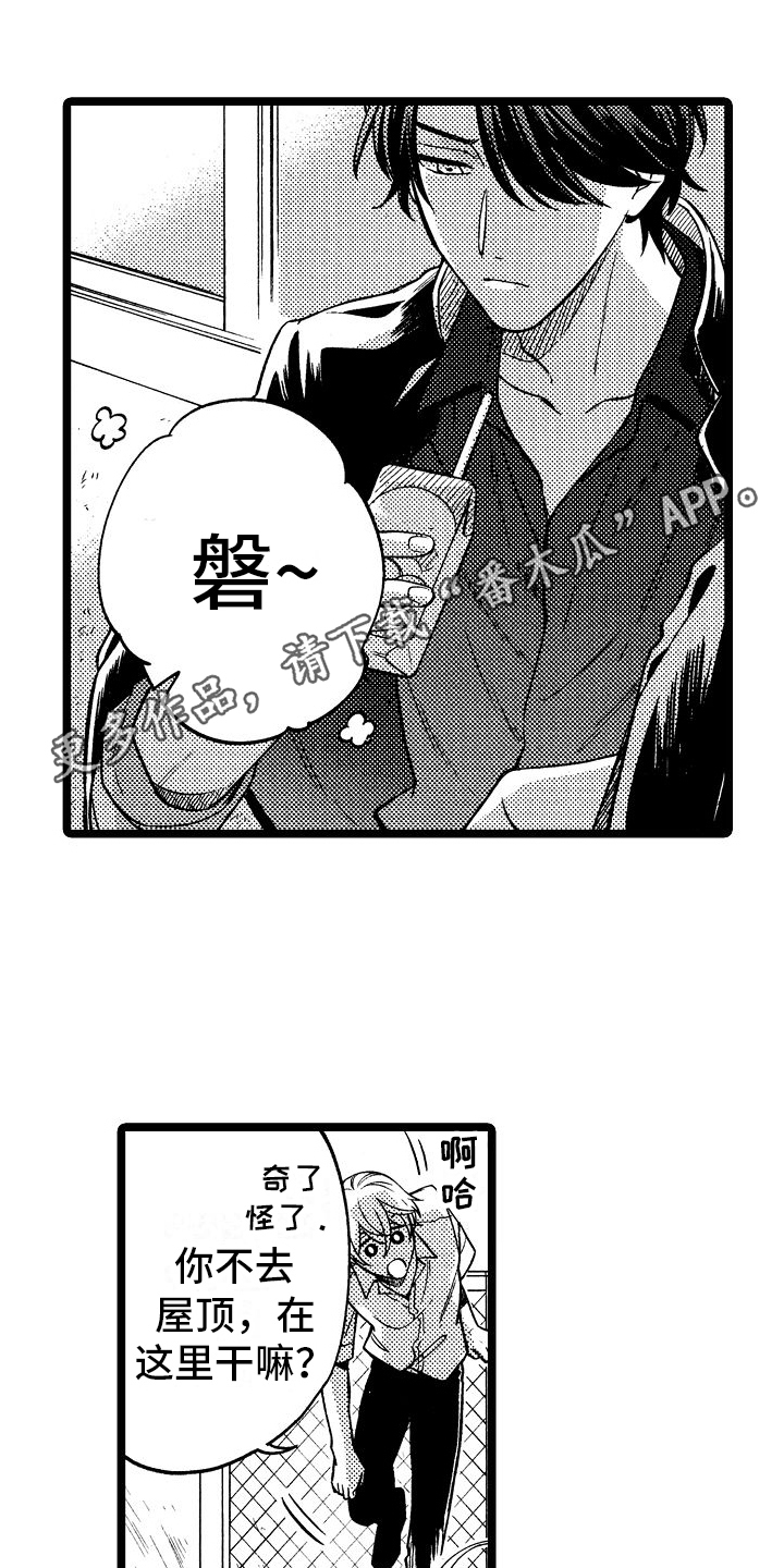 第7章：关系淡了0