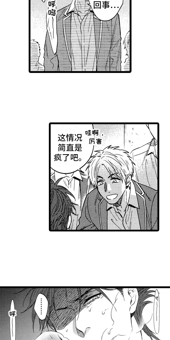第3章：救人5