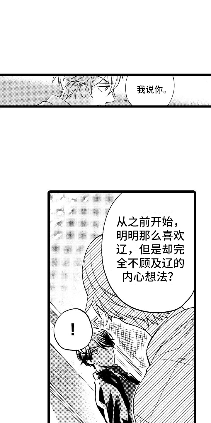 第7章：关系淡了6
