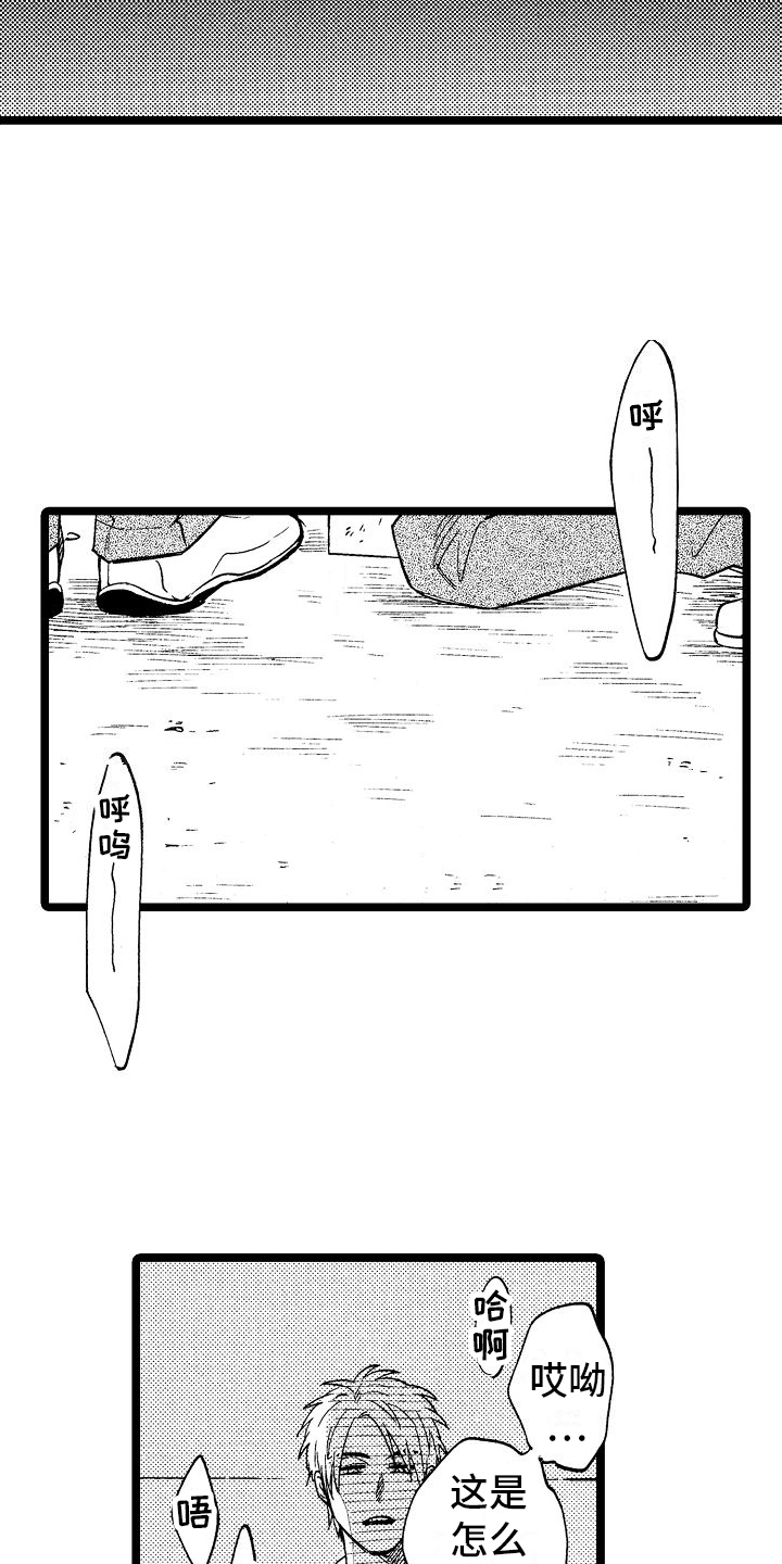 第3章：救人4