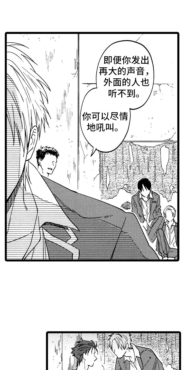 第2章：绑架15