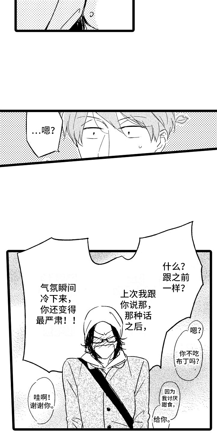第24章：安静6