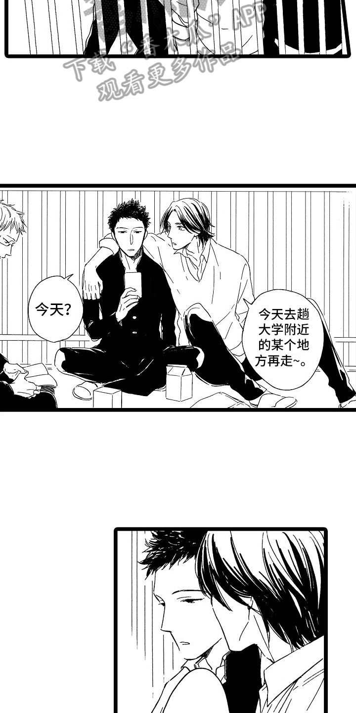 第25章：害羞男孩2