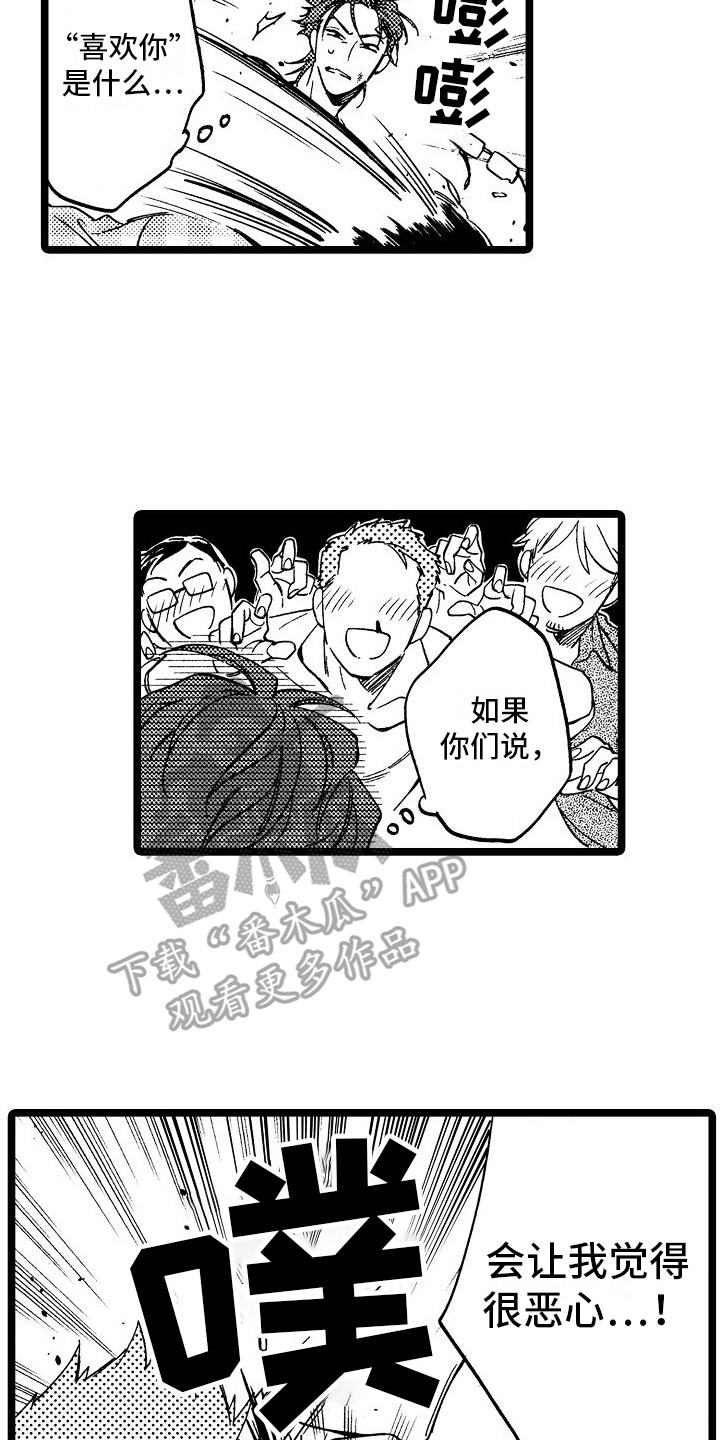 第17章：感受6