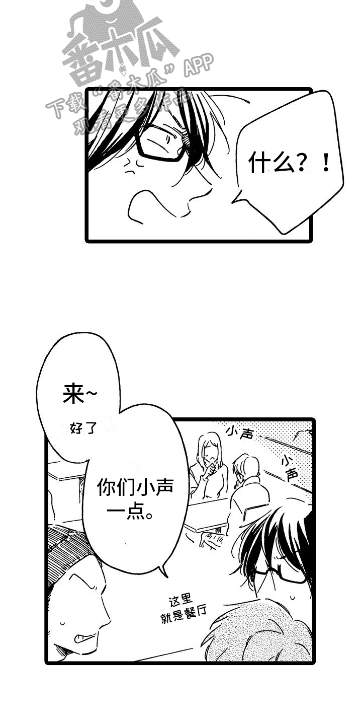 第20章：贫嘴8