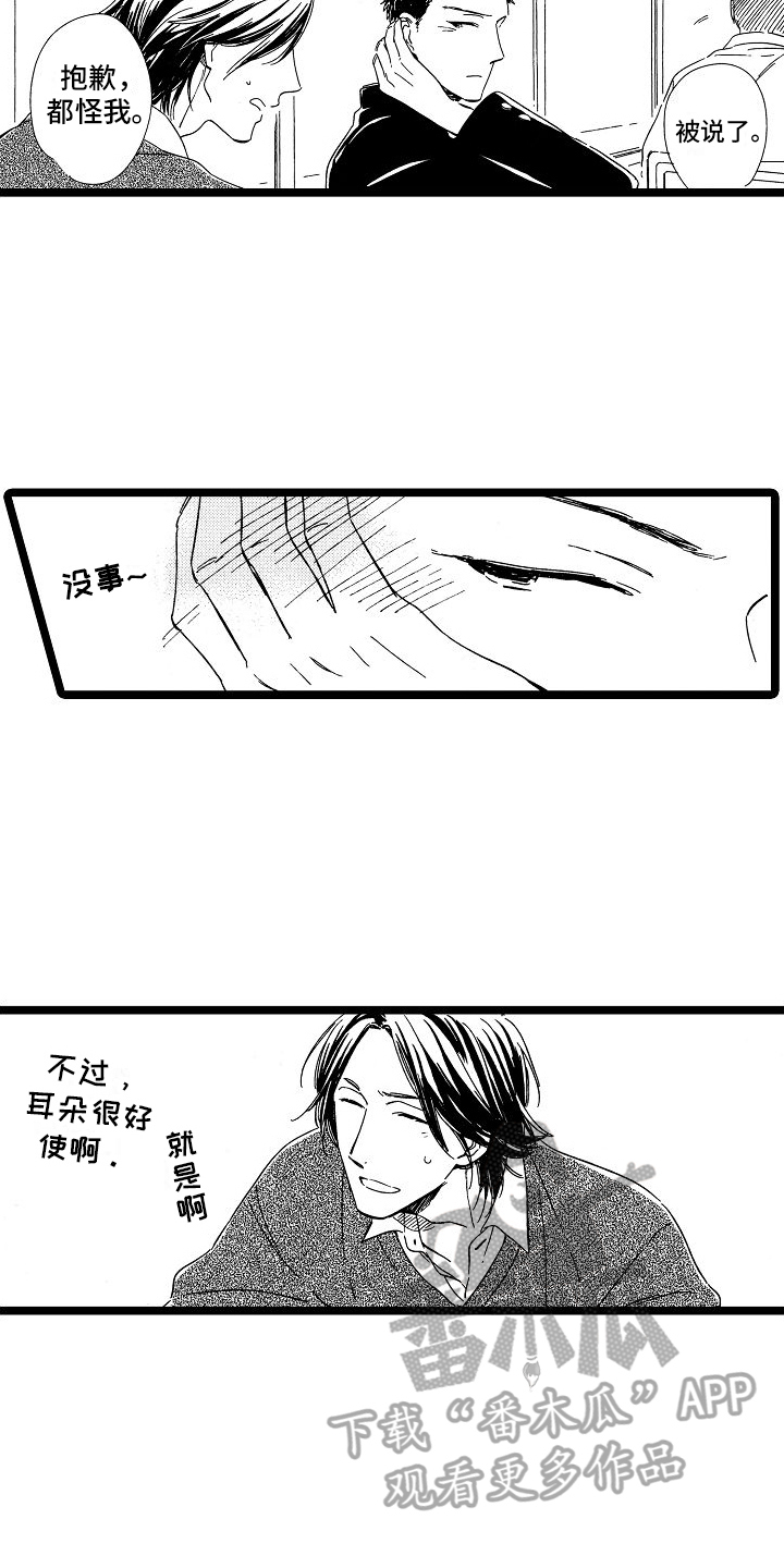 第27章：约见5