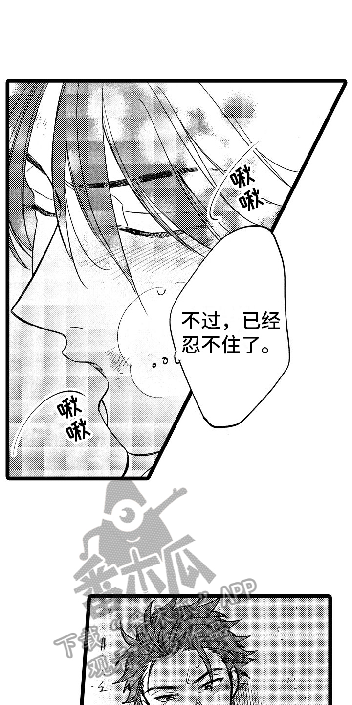 第9章：心意15