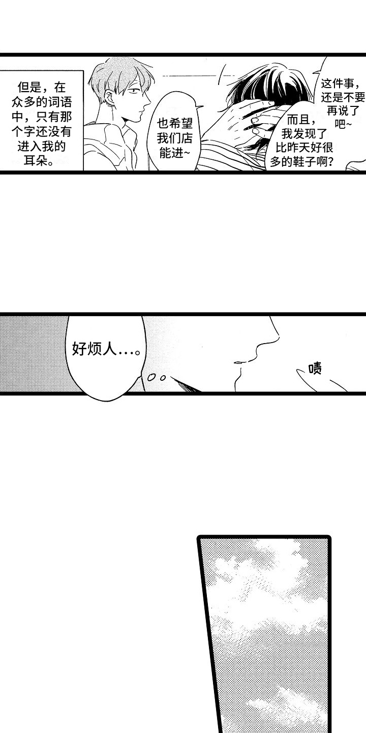 第21章：毛病2