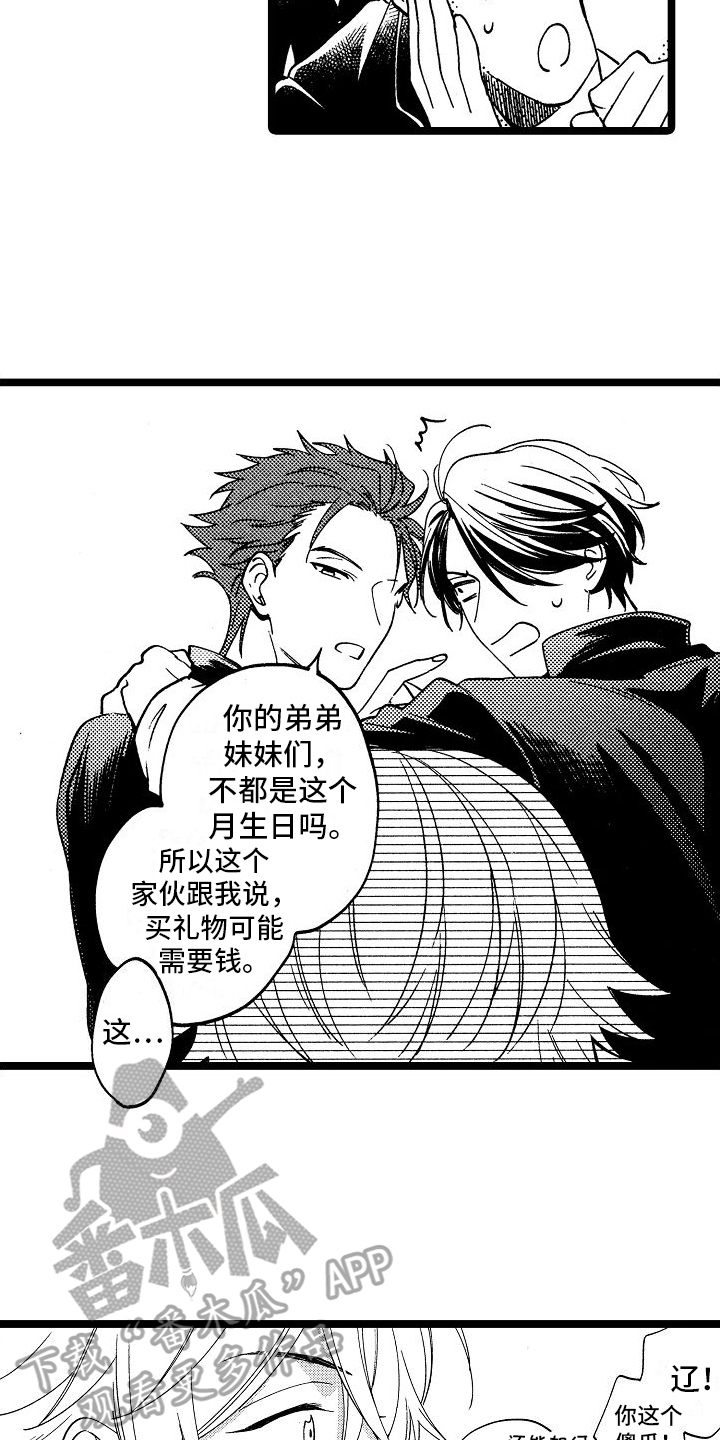 第14章：我们的缘分17