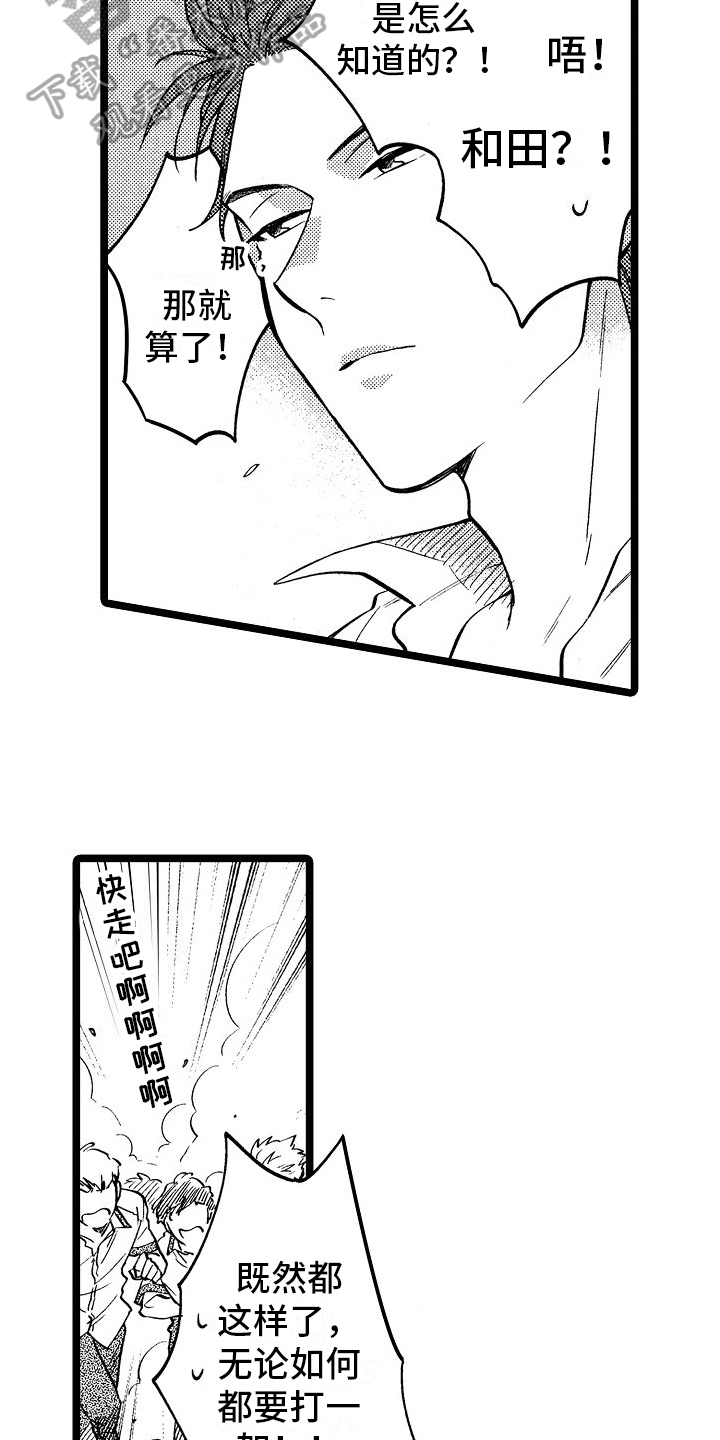第8章：漏洞14