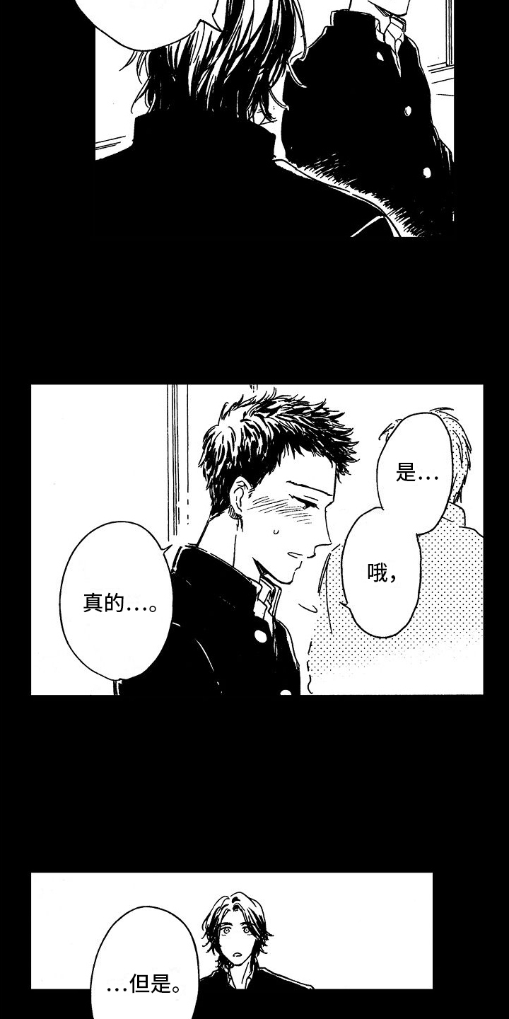 第25章：害羞男孩11