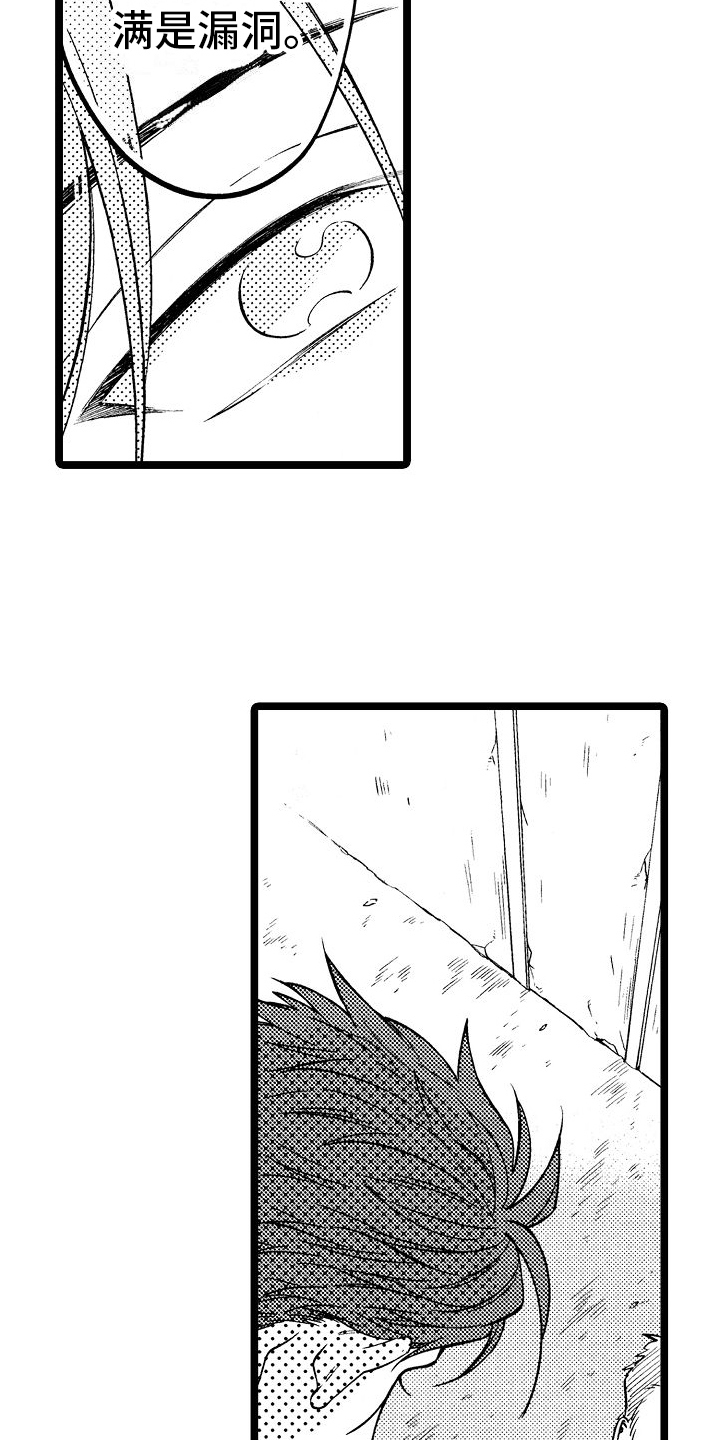 第8章：漏洞12