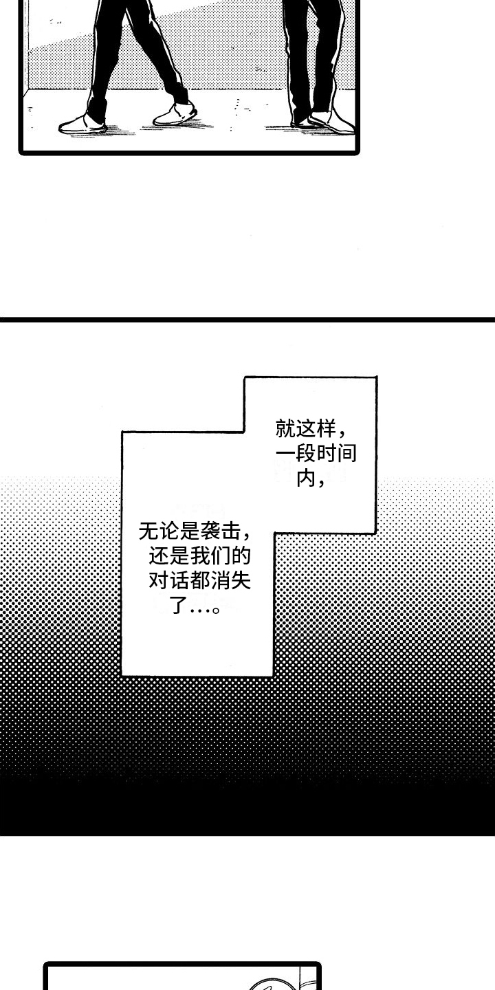 第7章：关系淡了13