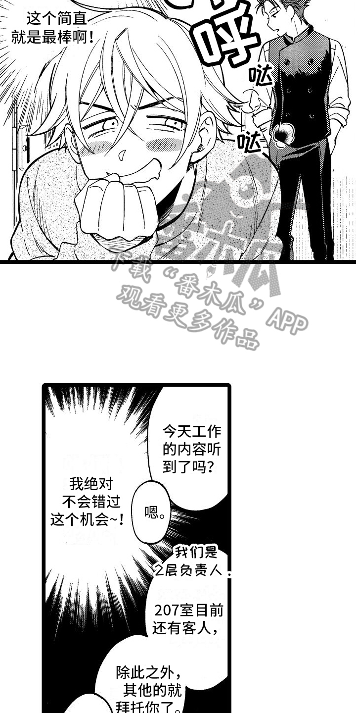 第11章：兼职2