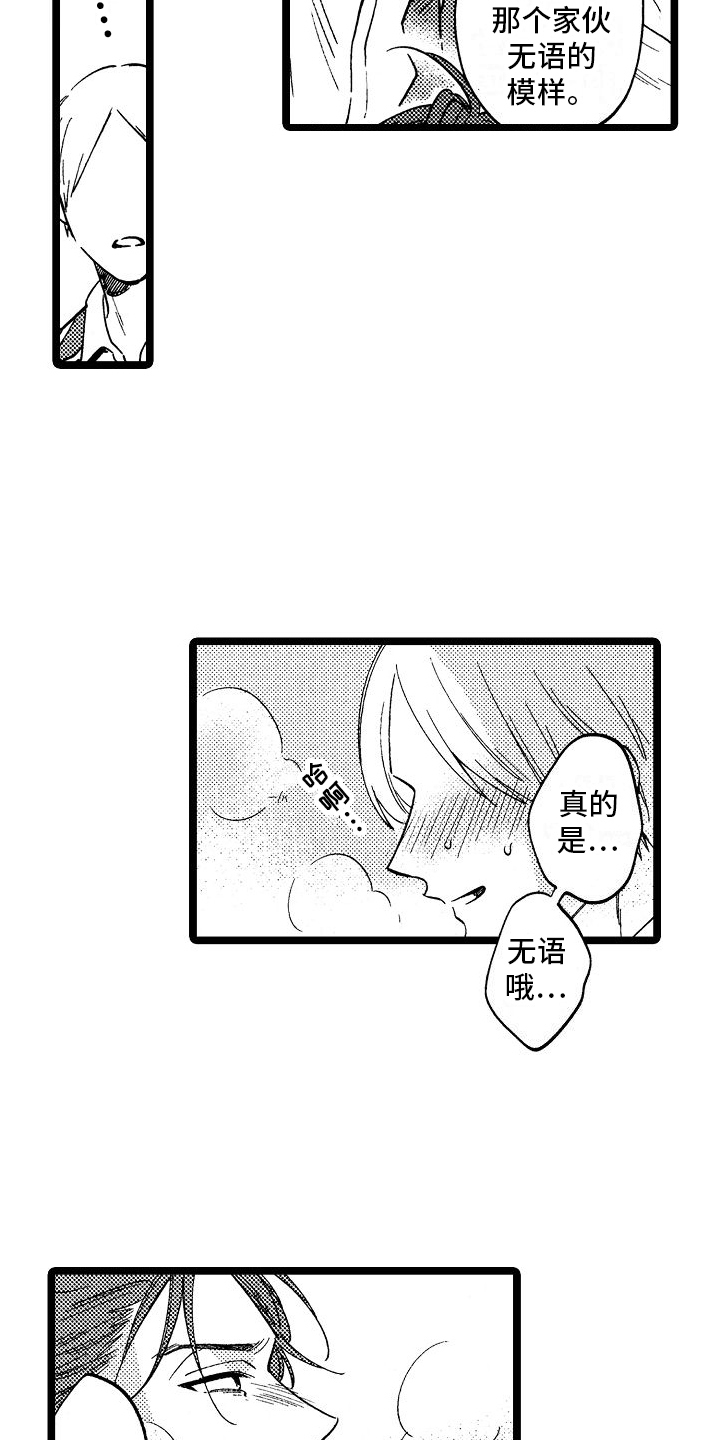 第3章：救人8