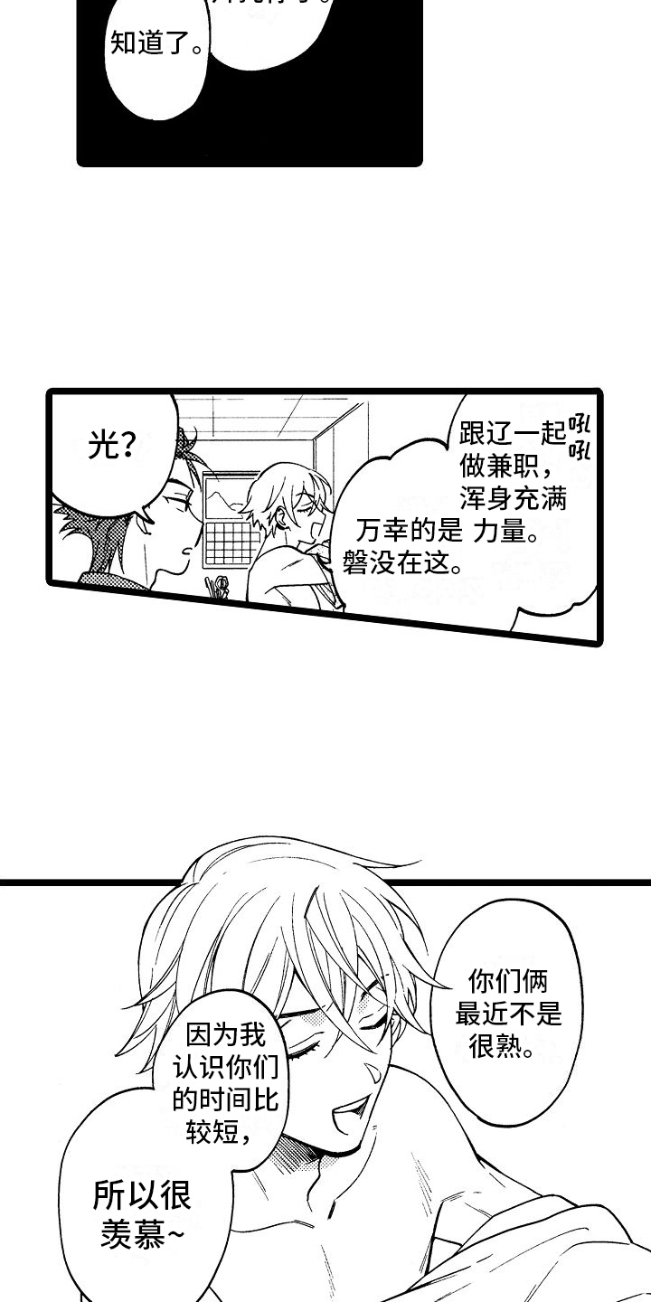 第11章：兼职3