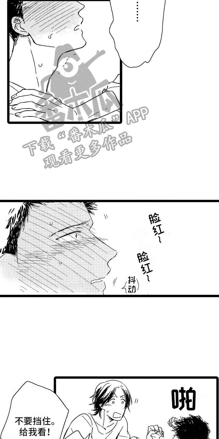 第28章：喜欢【完结】6