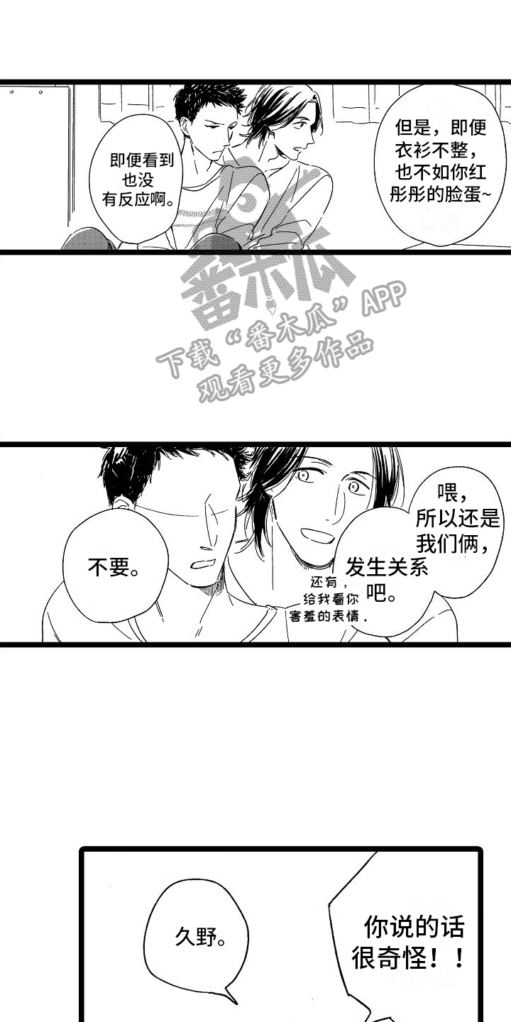 第28章：喜欢【完结】0