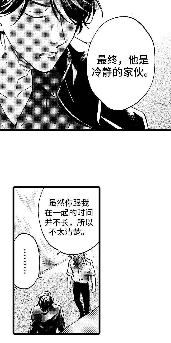 第7章：关系淡了5