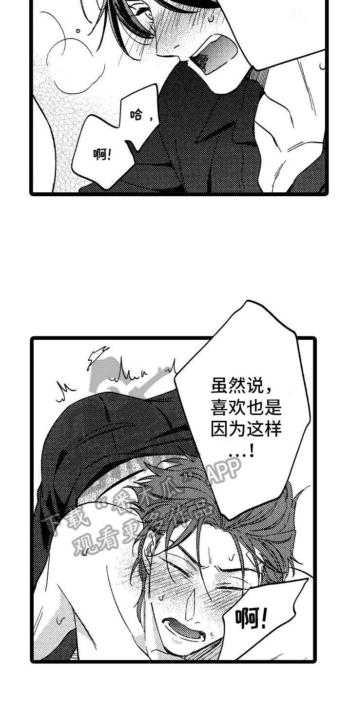 第19章：在一起4
