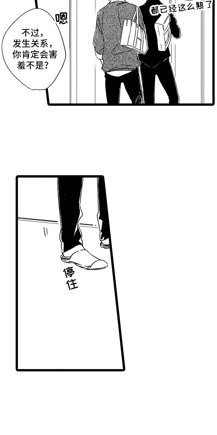 第26章：观察9