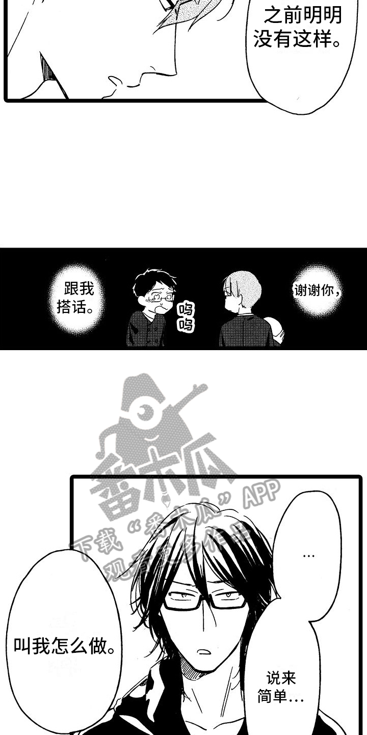 第21章：毛病12