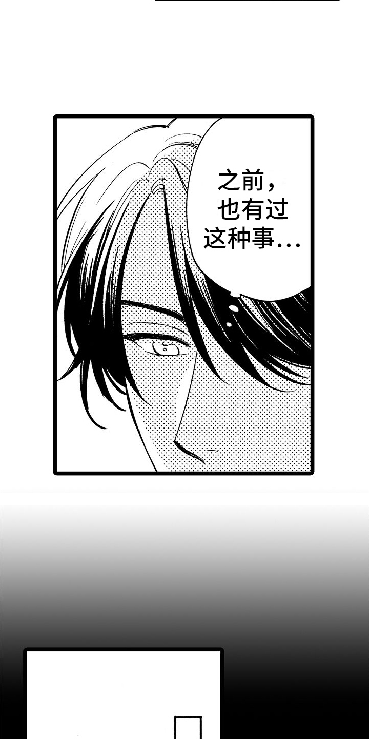 第5章：带回家14