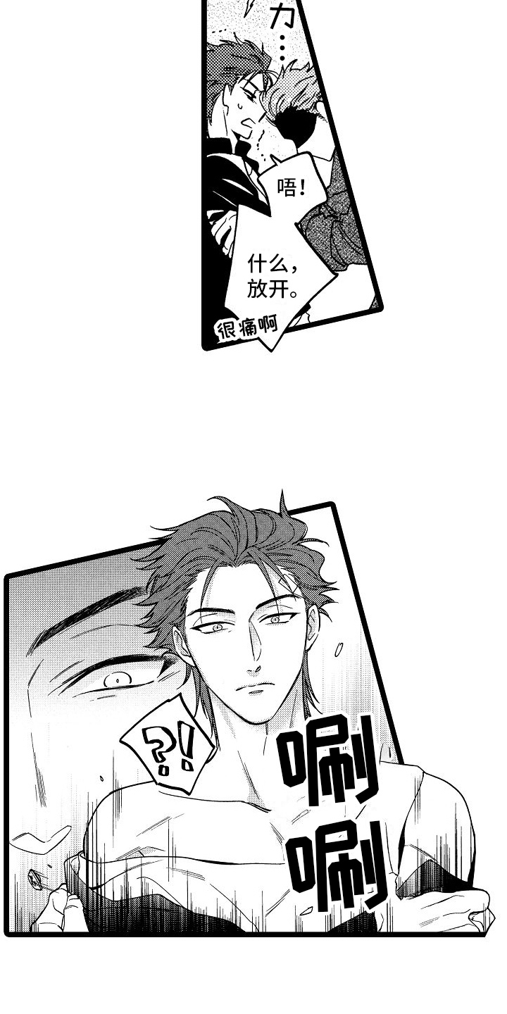 第16章：被吸引1