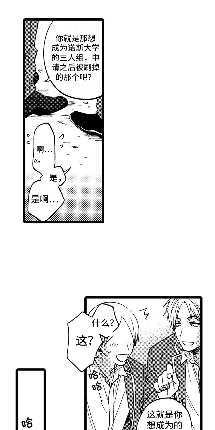 第3章：救人7